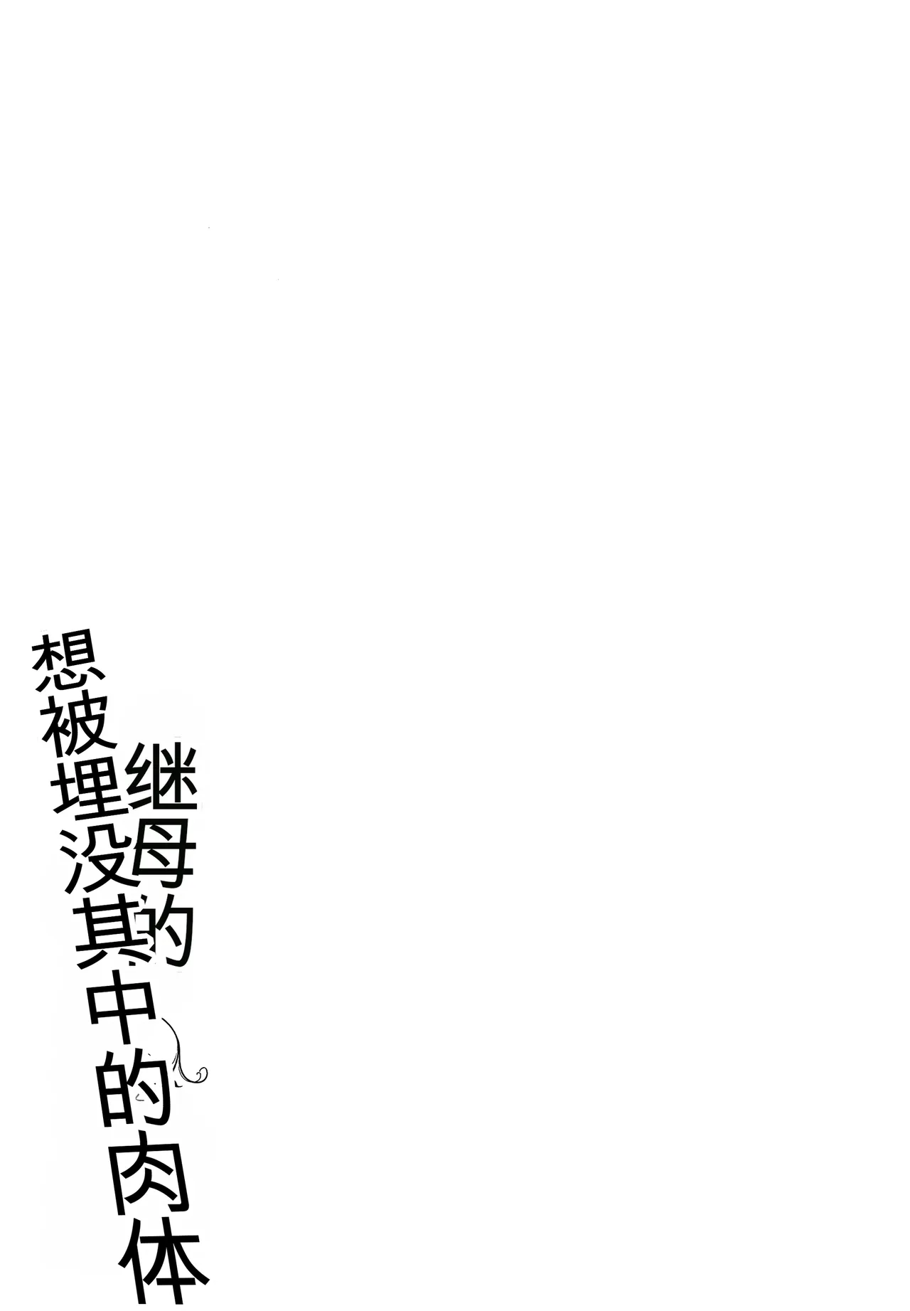 Page 147 of Kaa-san no Umoretai Karada