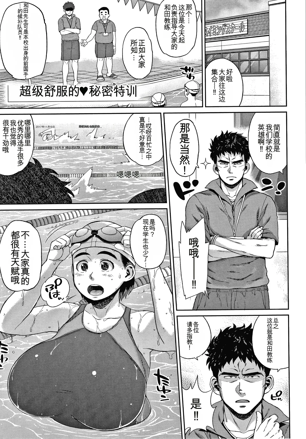 Page 191 of Kaa-san no Umoretai Karada
