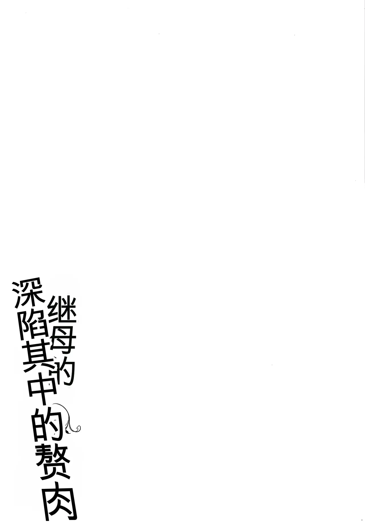 Page 233 of Kaa-san no Umoretai Karada