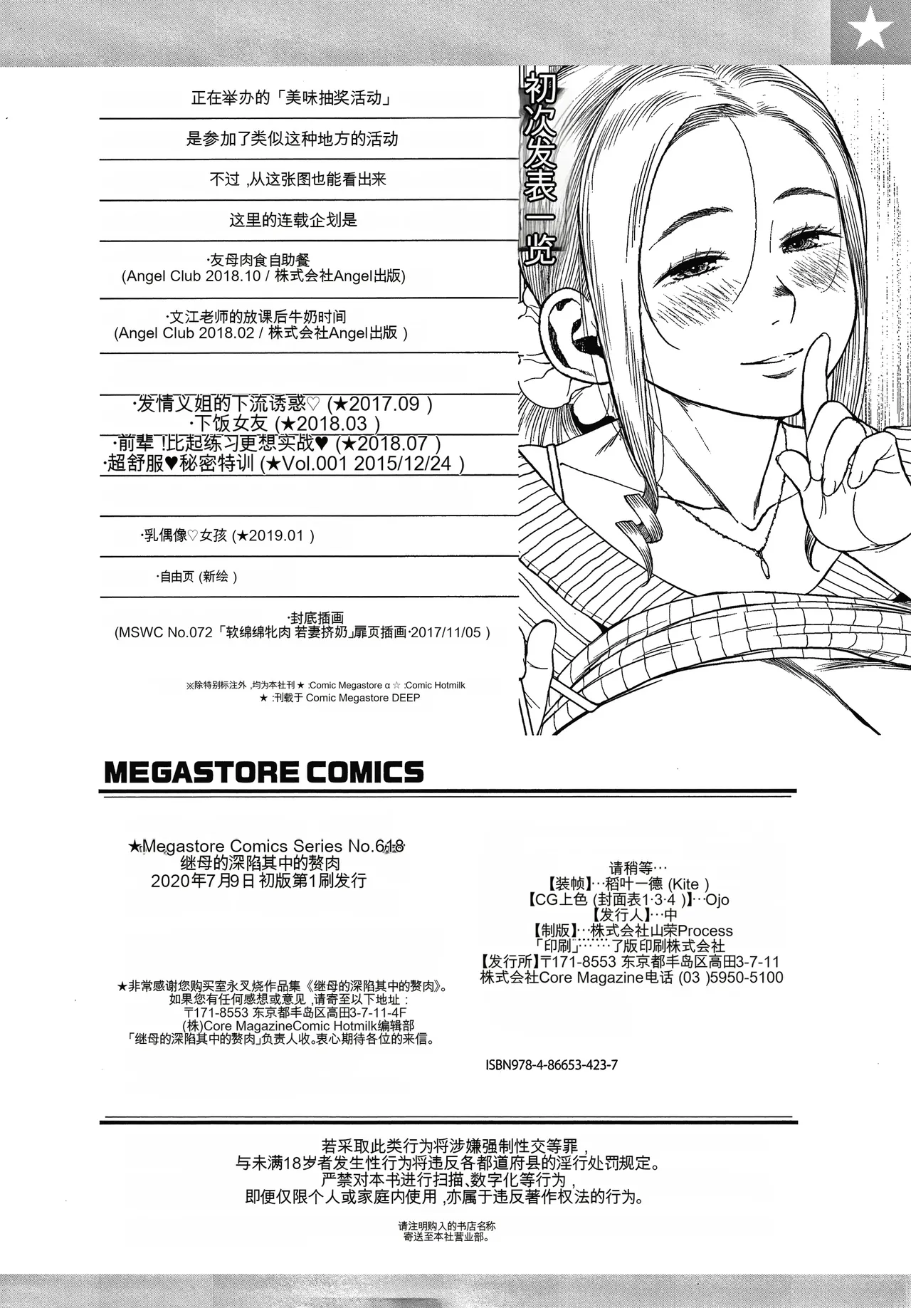 Page 236 of Kaa-san no Umoretai Karada