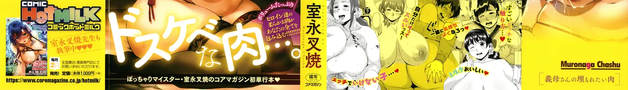Page 3 of Kaa-san no Umoretai Karada