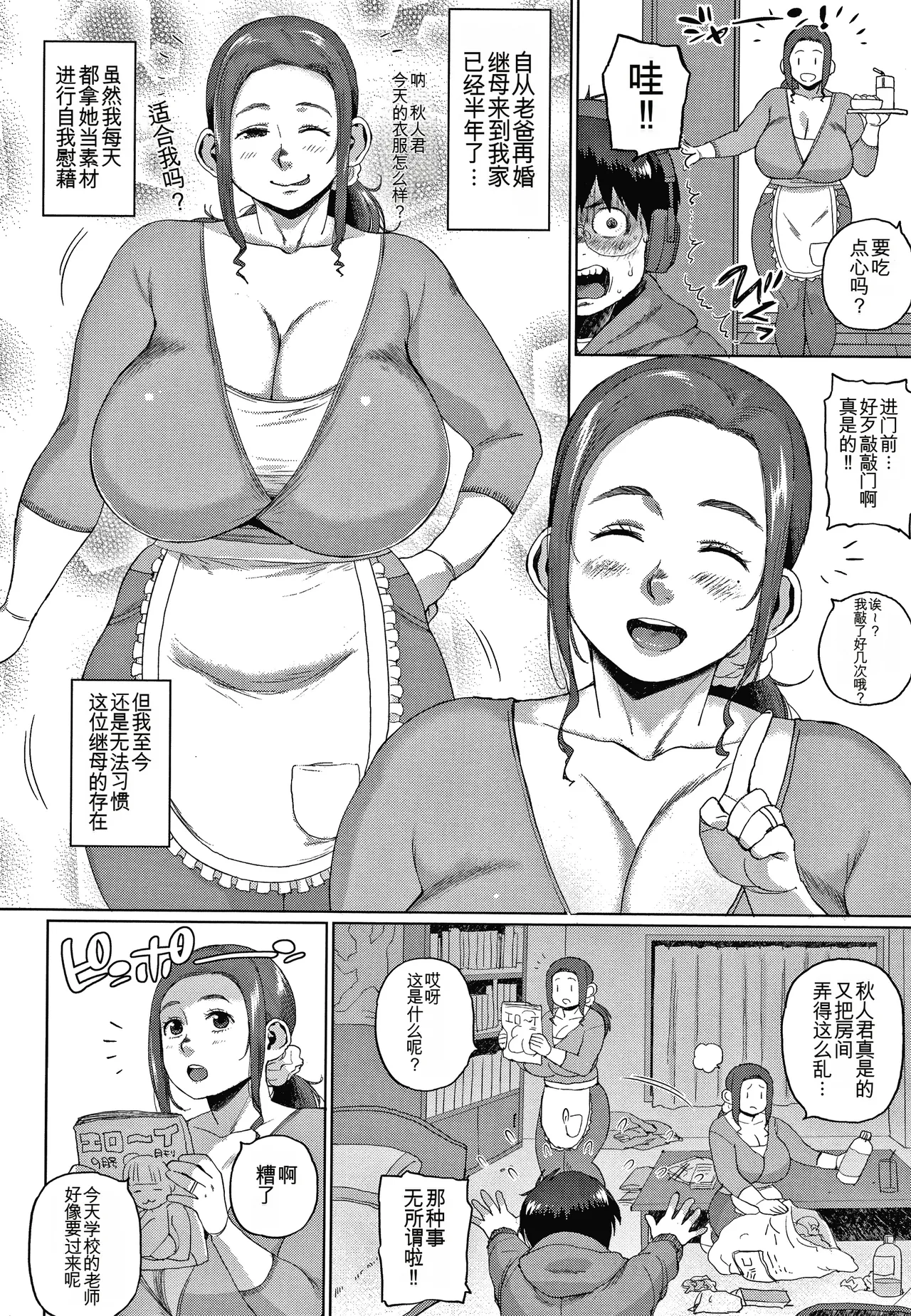 Page 6 of Kaa-san no Umoretai Karada