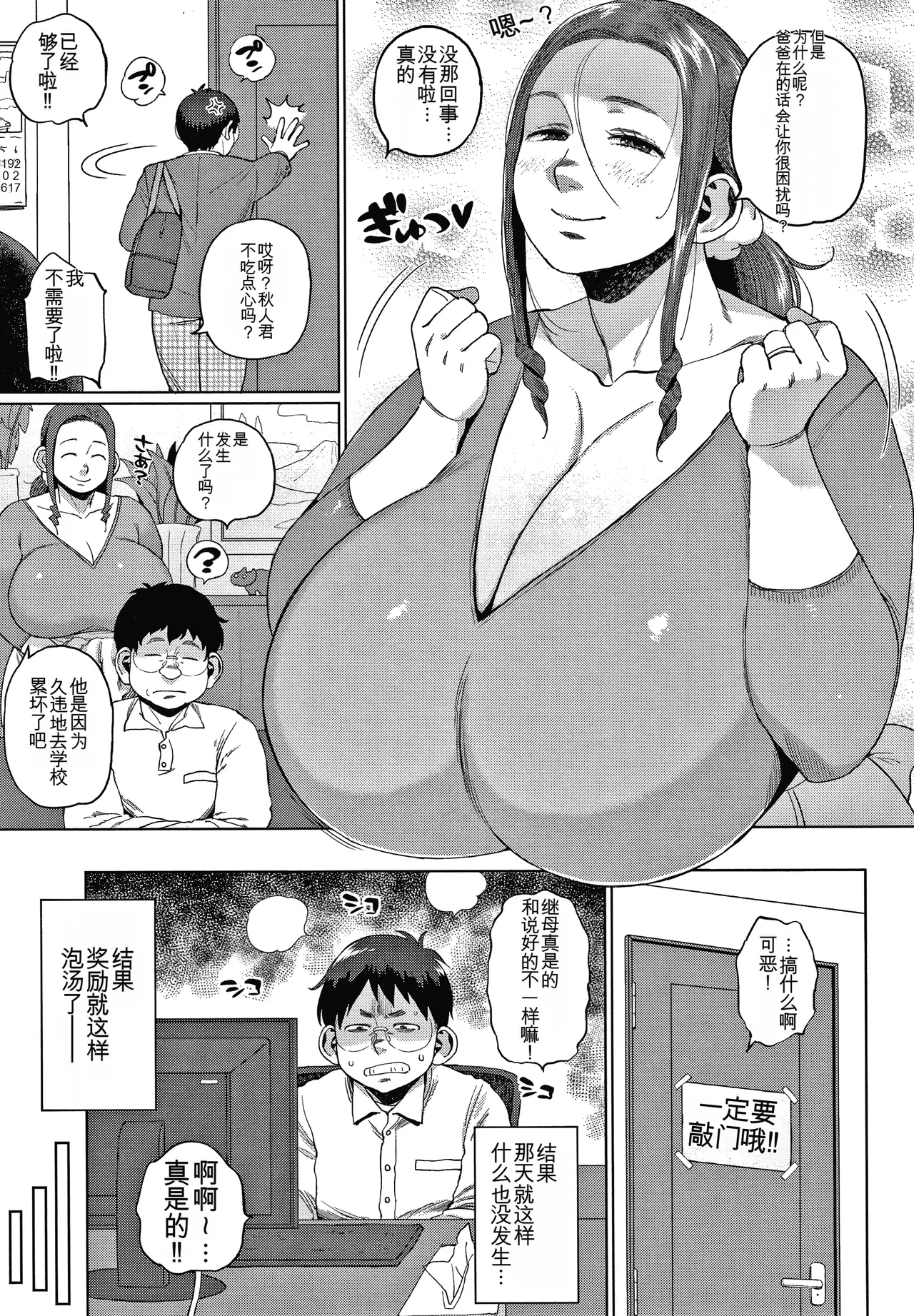 Page 63 of Kaa-san no Umoretai Karada