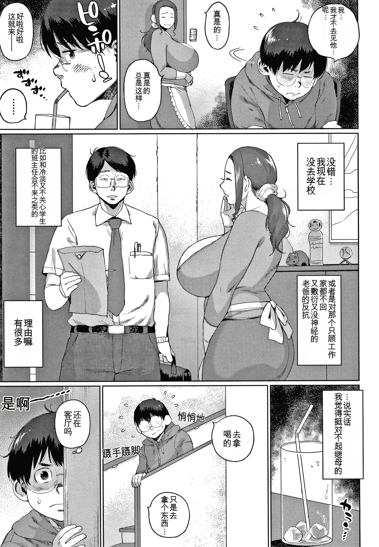 Page 7 of Kaa-san no Umoretai Karada