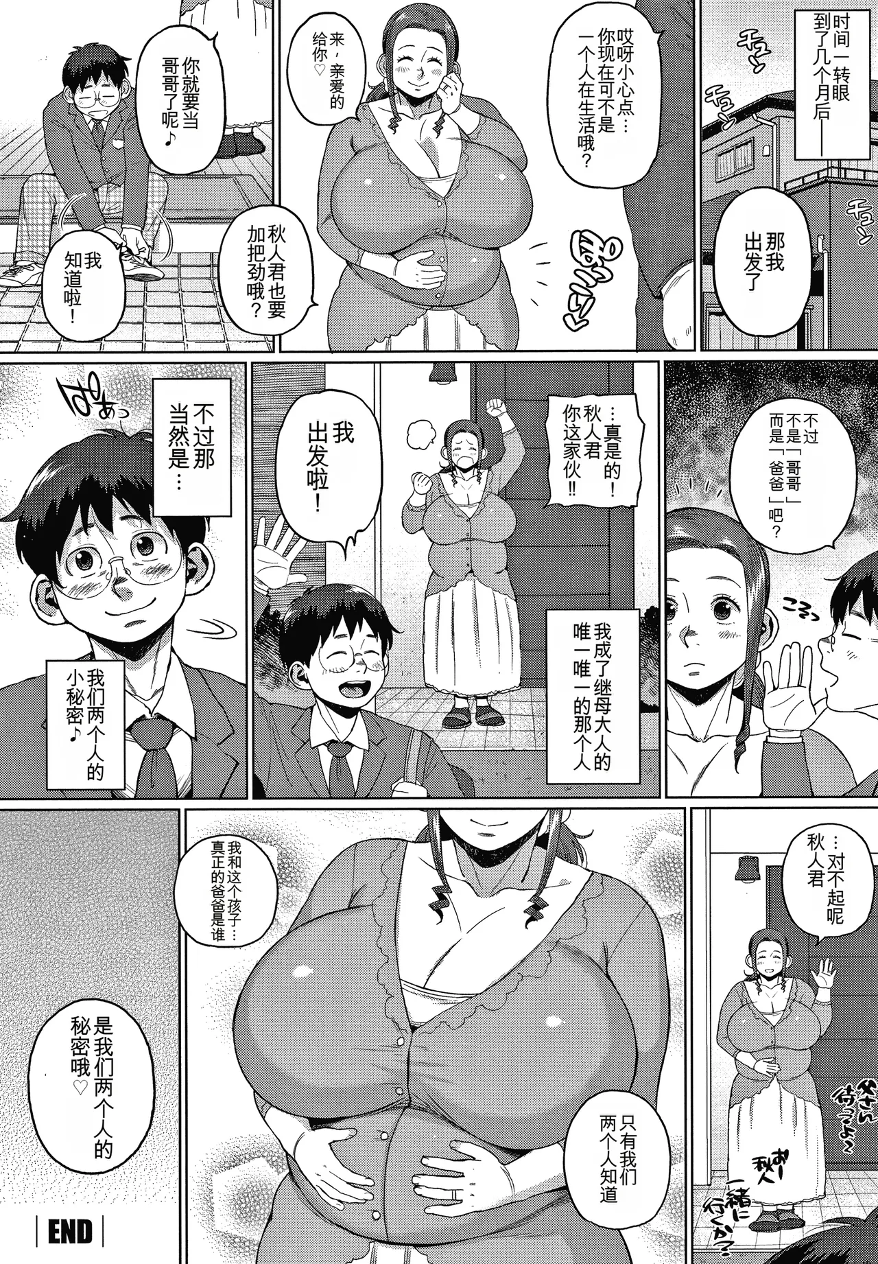 Page 84 of Kaa-san no Umoretai Karada
