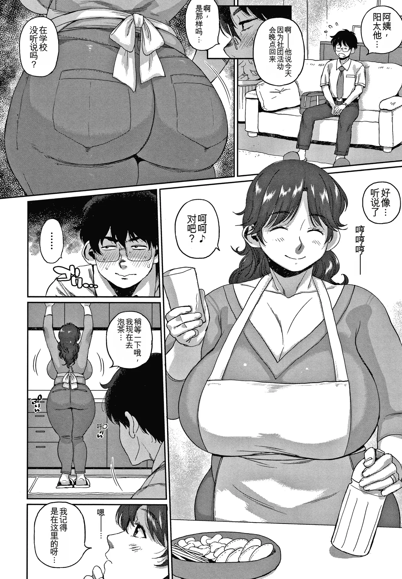 Page 88 of Kaa-san no Umoretai Karada