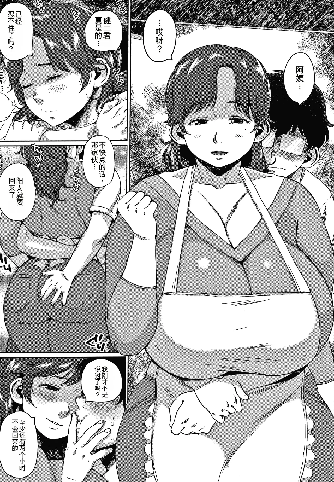Page 89 of Kaa-san no Umoretai Karada