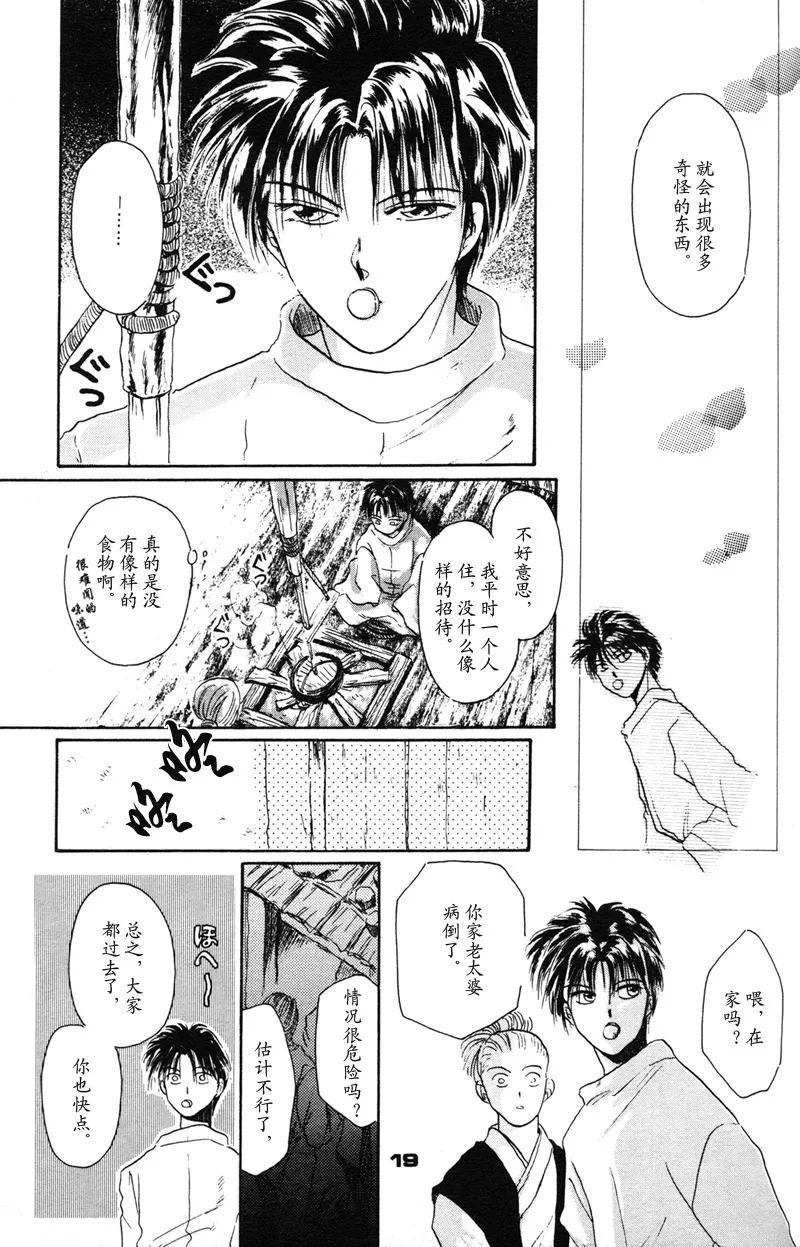 深紅真珠 | 深红珍珠 - Page 14