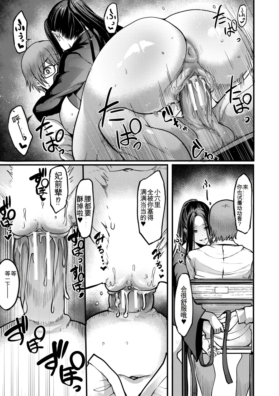 Houkago Bakunyuu Sex-bu | 放学后爆乳性爱部 - Page 184