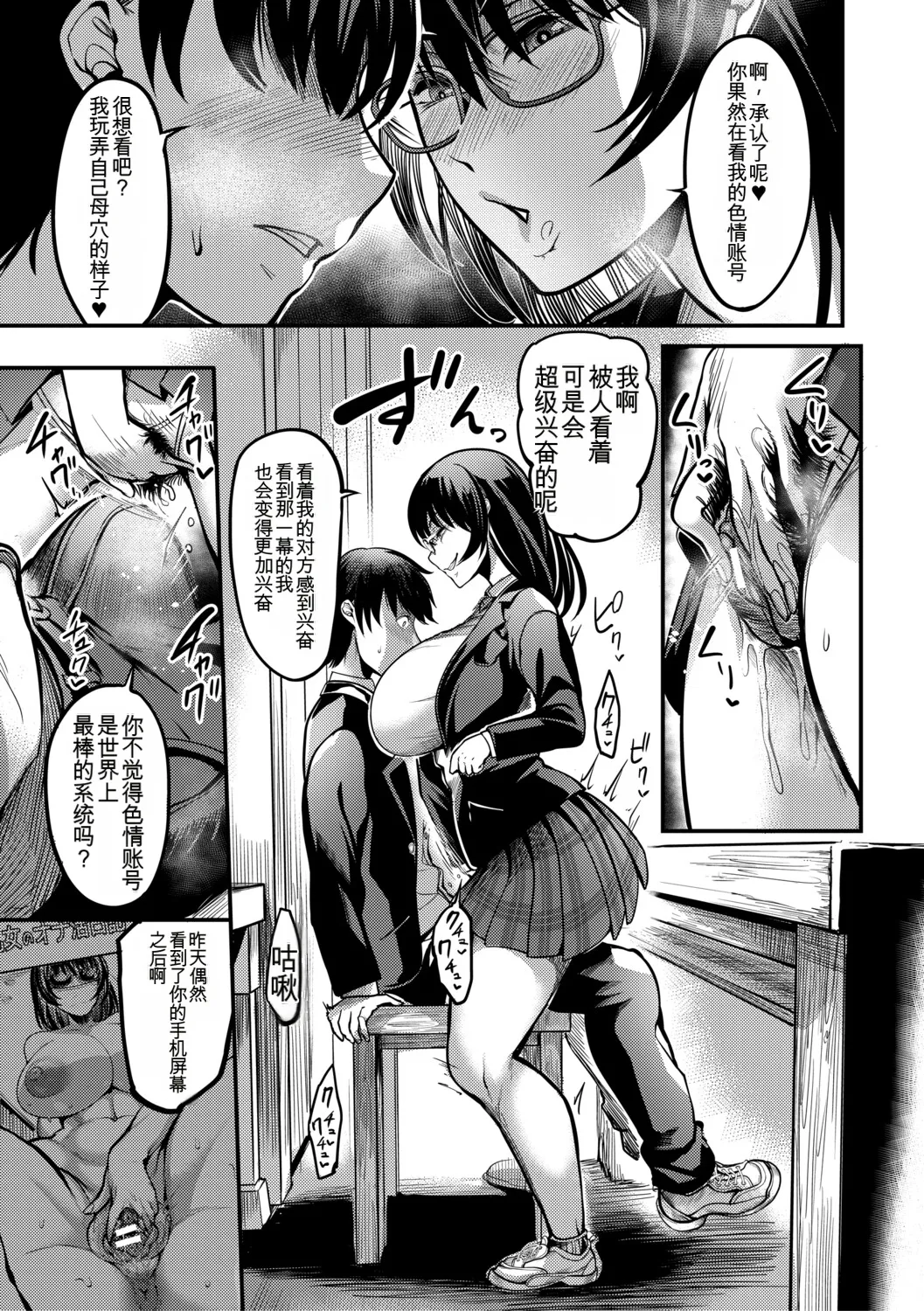 Houkago Bakunyuu Sex-bu | 放学后爆乳性爱部 - Page 48