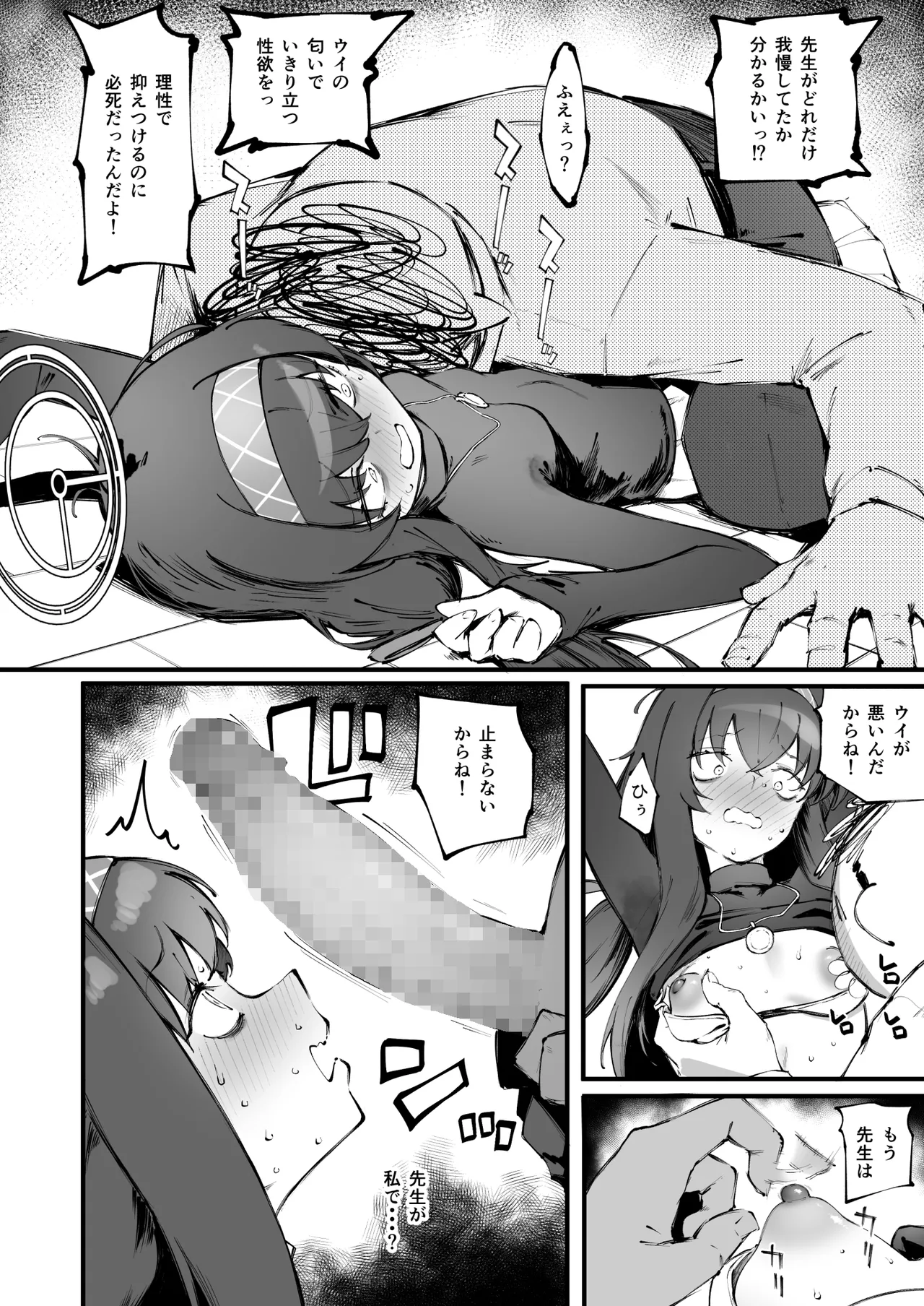 Preview page 7