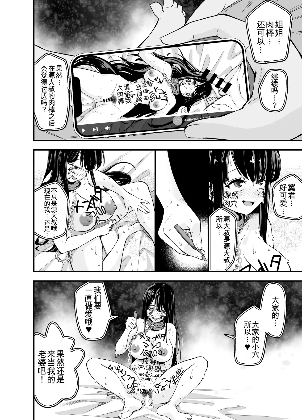 Inaka ni Hikko Shita Osananajimi - Page 65