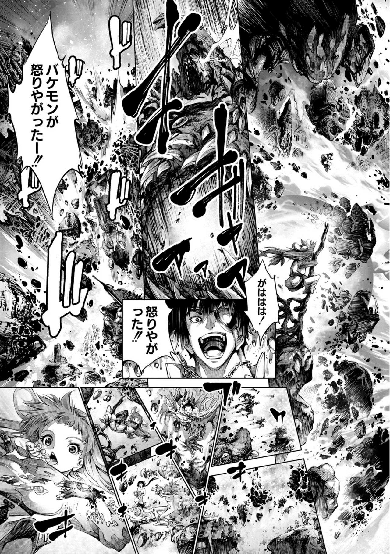Savior of the Malicious - Page 160