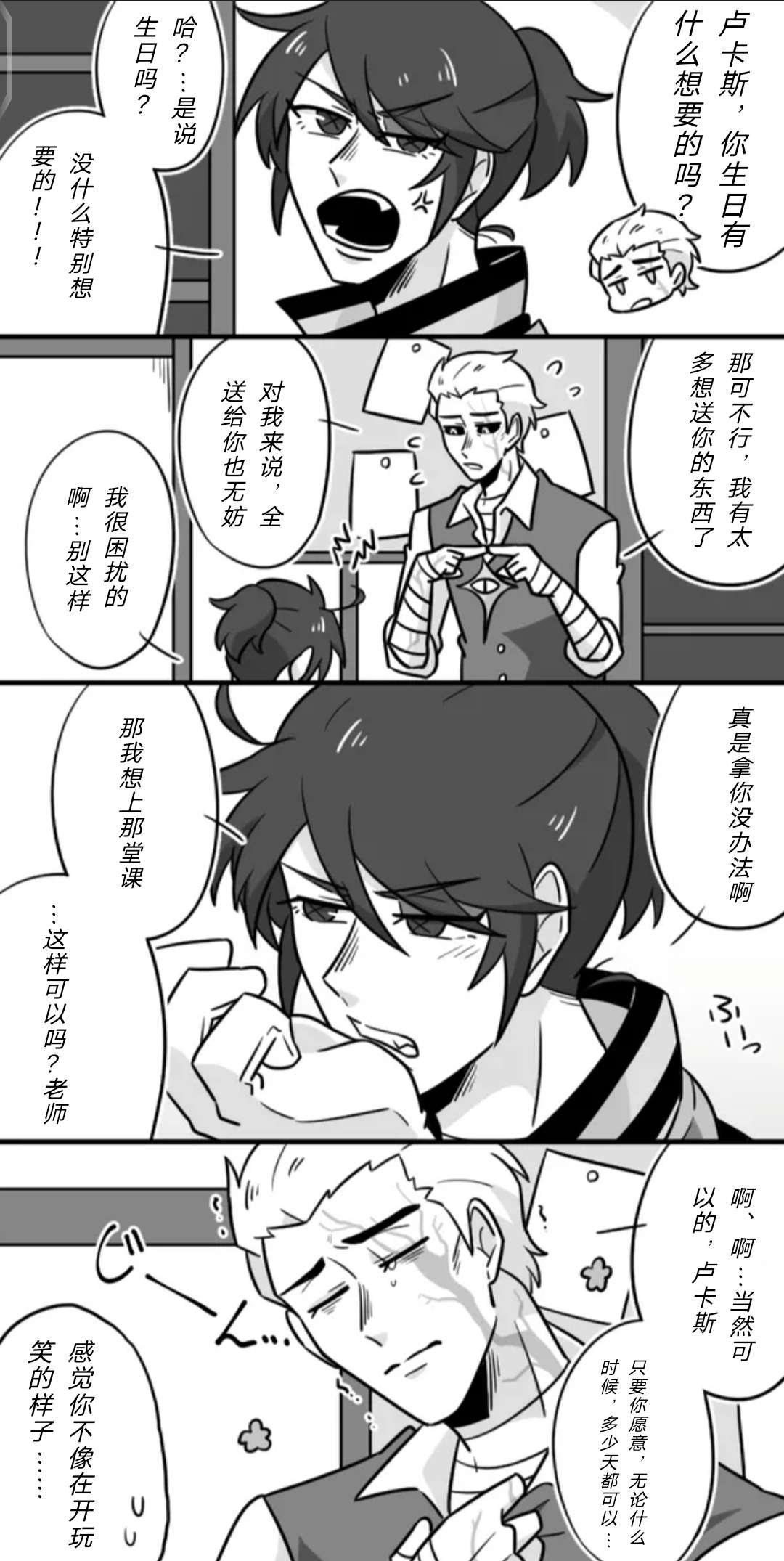 第五人格隐囚合集～后半部分是色色内容♡ - Page 12