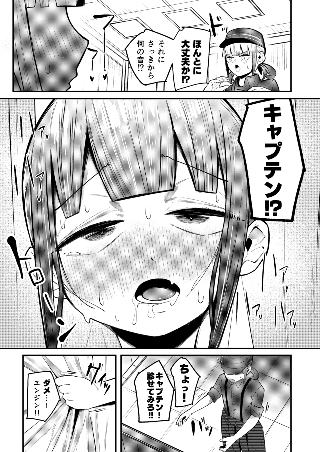 Nemo Senchou no Otoshi "Ana" 2 Shinryoujo Hen - Page 16