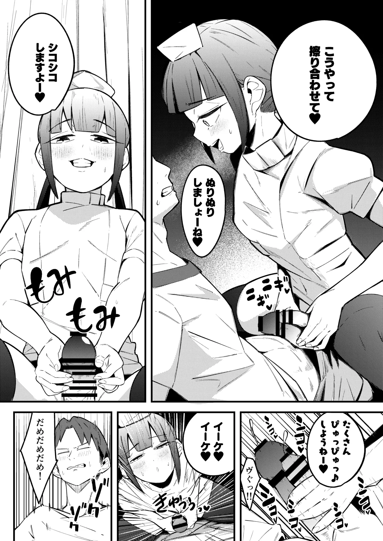 Preview page 7