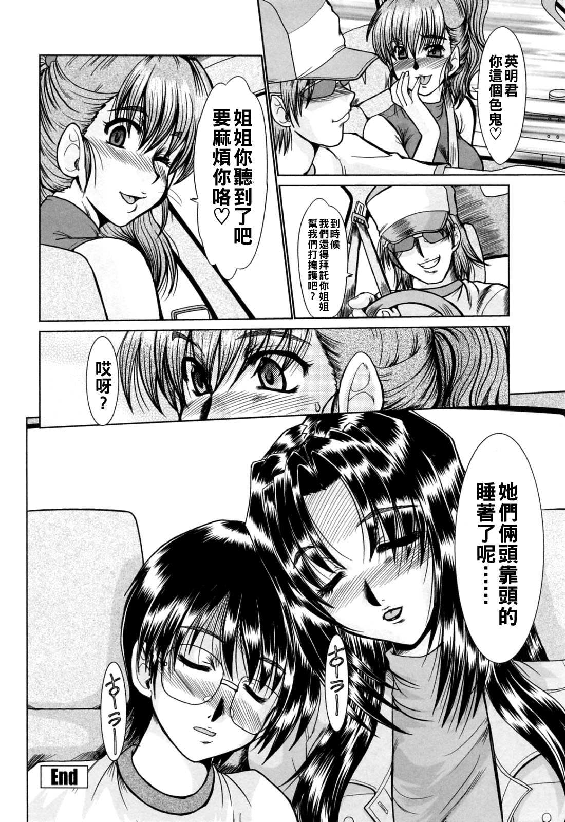 と.し.う.え（Chinese）【更新中】 - Page 56