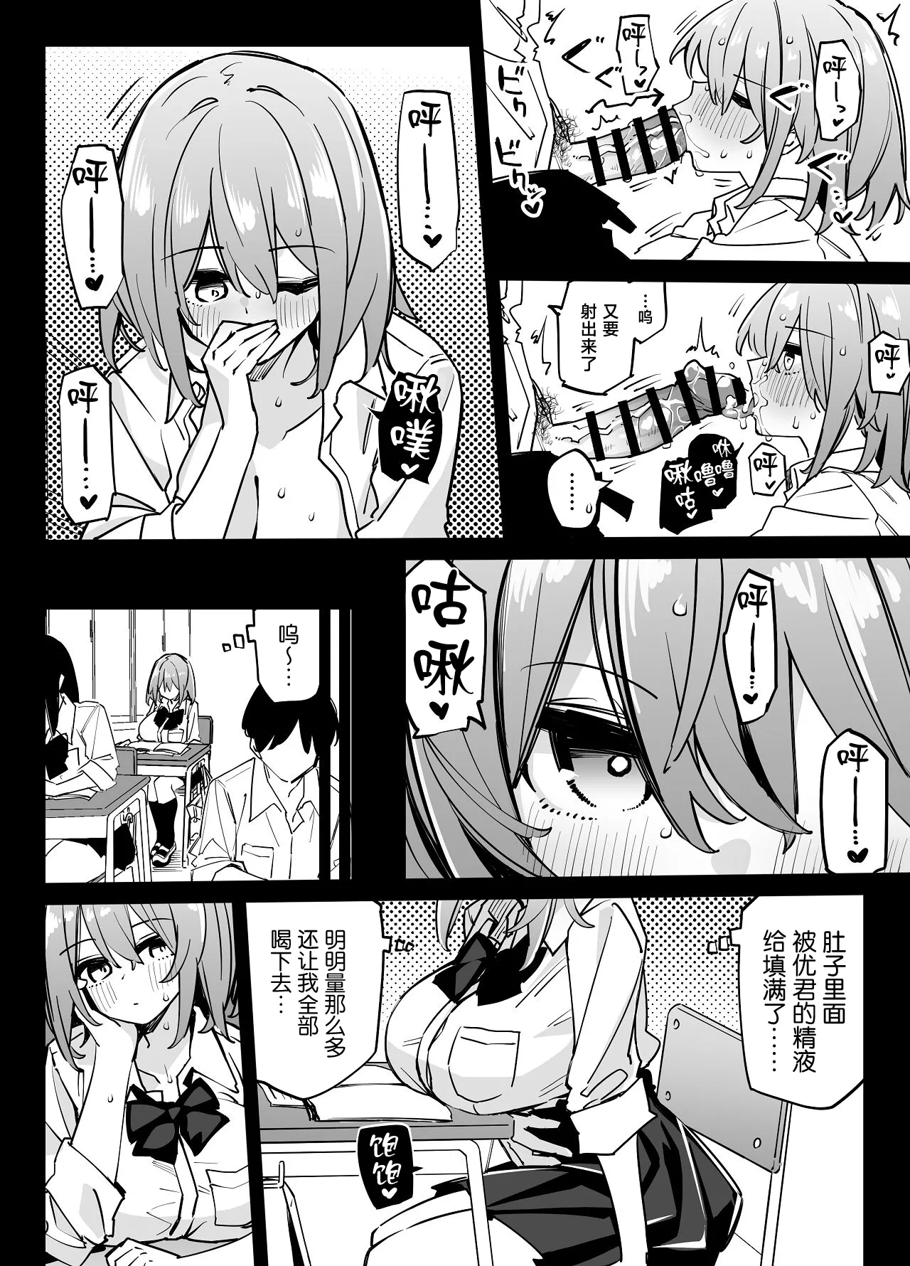 Ane no Tomodachi to Sefri ni Natta 2 - Page 10