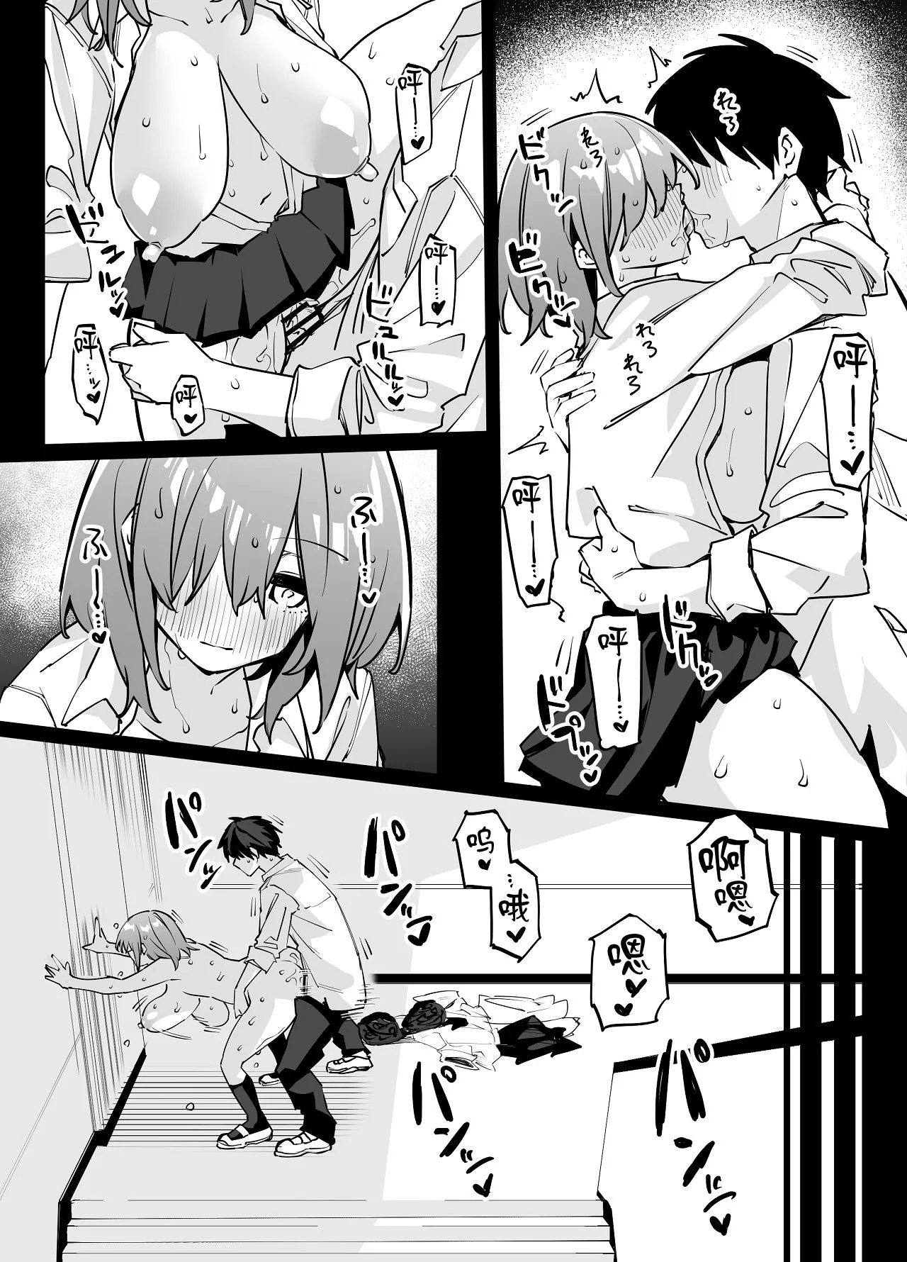 Ane no Tomodachi to Sefri ni Natta 2 - Page 17