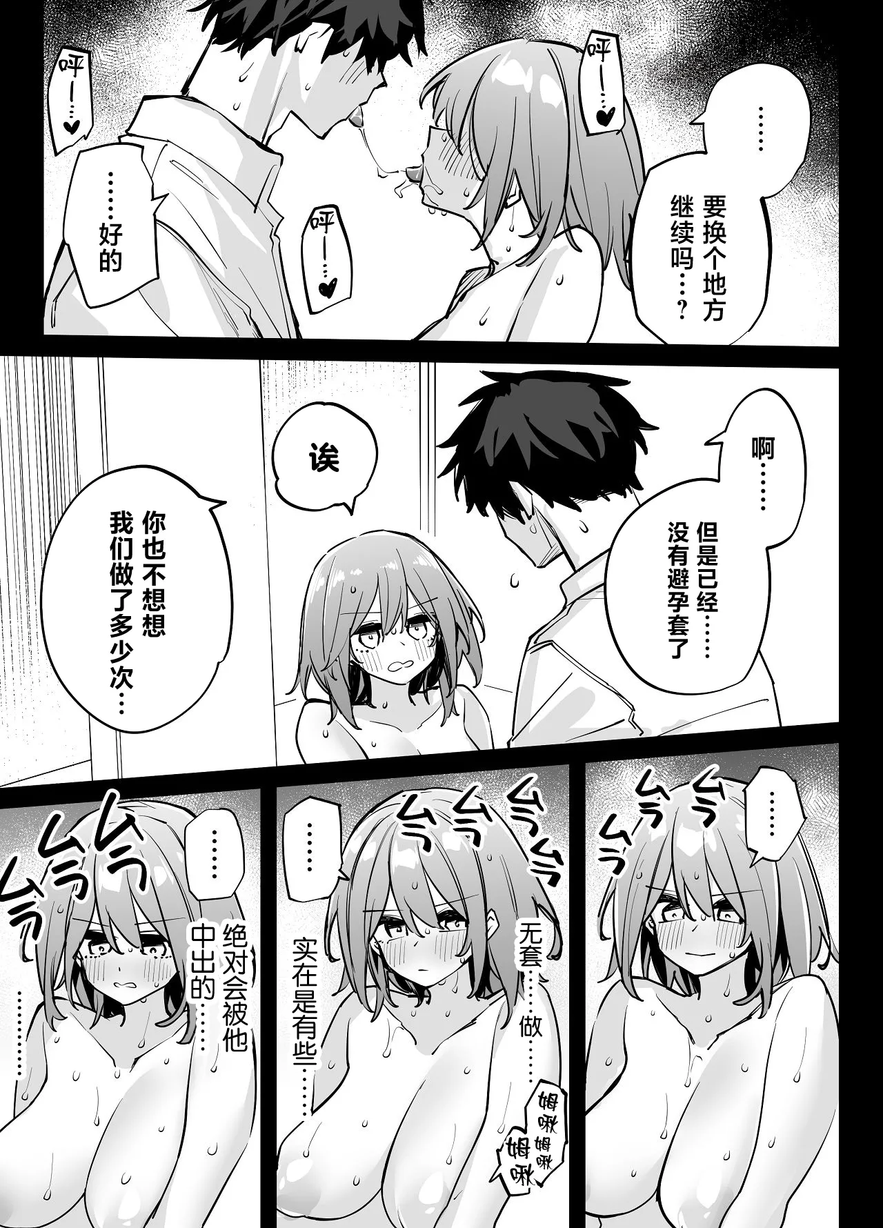 Ane no Tomodachi to Sefri ni Natta 2 - Page 23