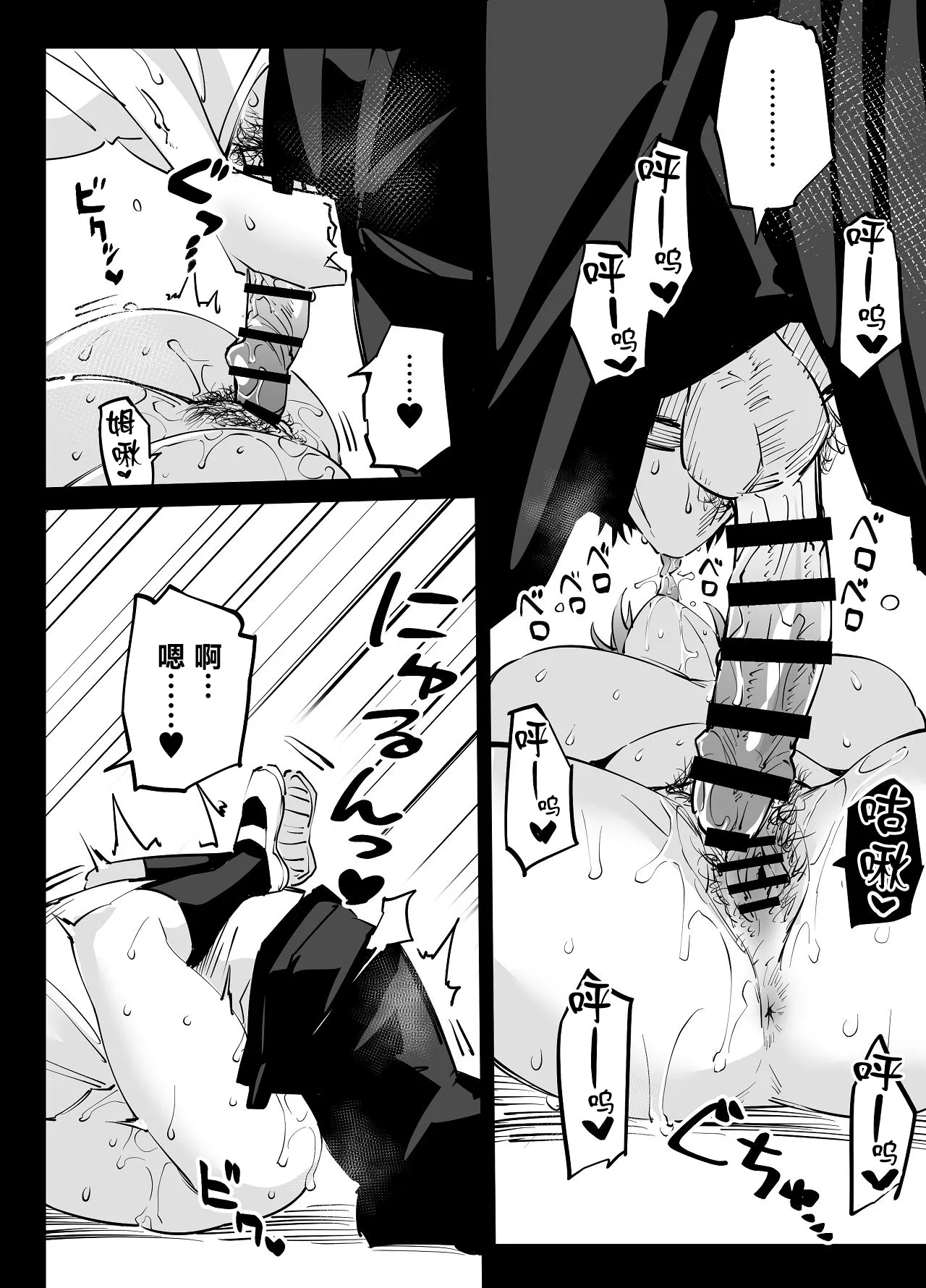Ane no Tomodachi to Sefri ni Natta 2 - Page 26