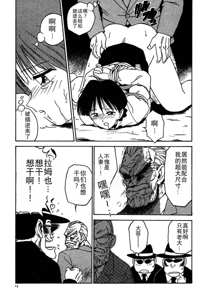 Maid-teki Woman - Page 13