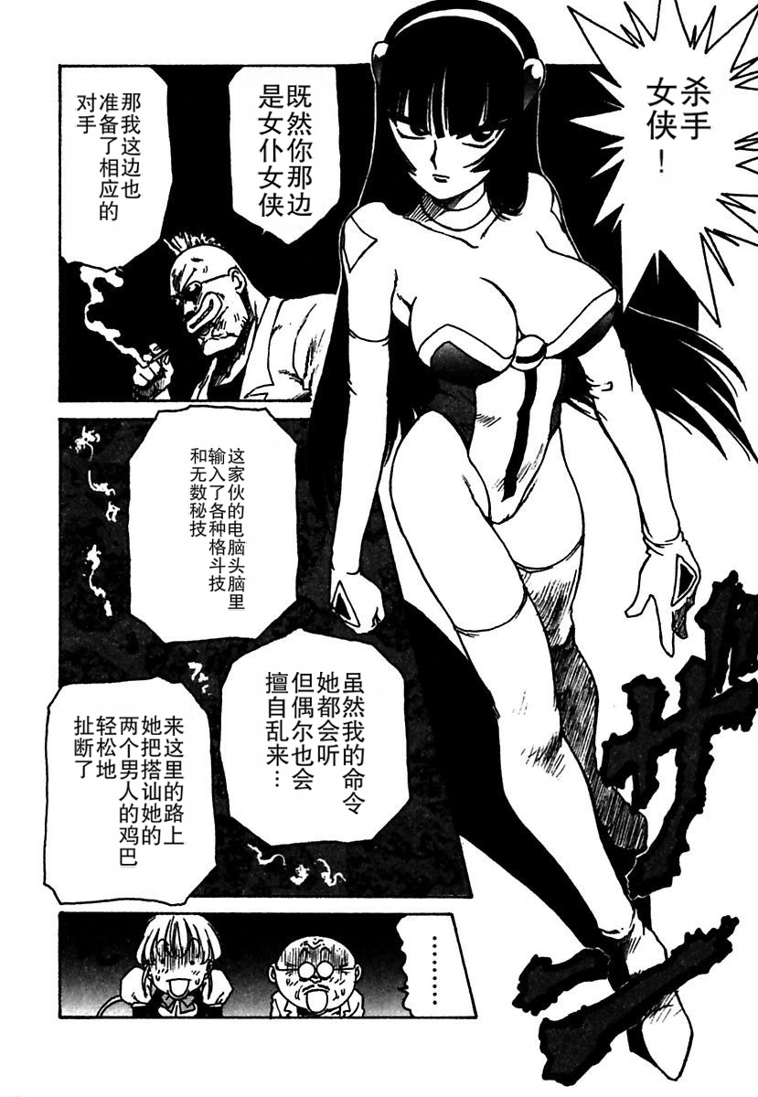 Maid-teki Woman - Page 172