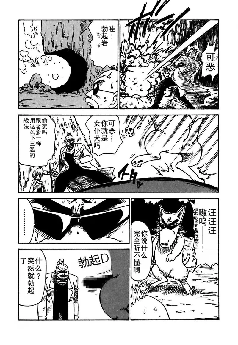 Maid-teki Woman - Page 185