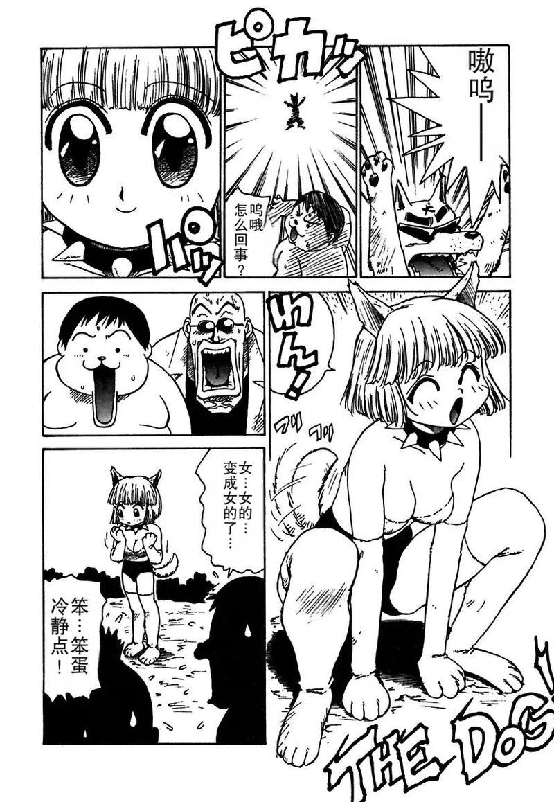 Maid-teki Woman - Page 190