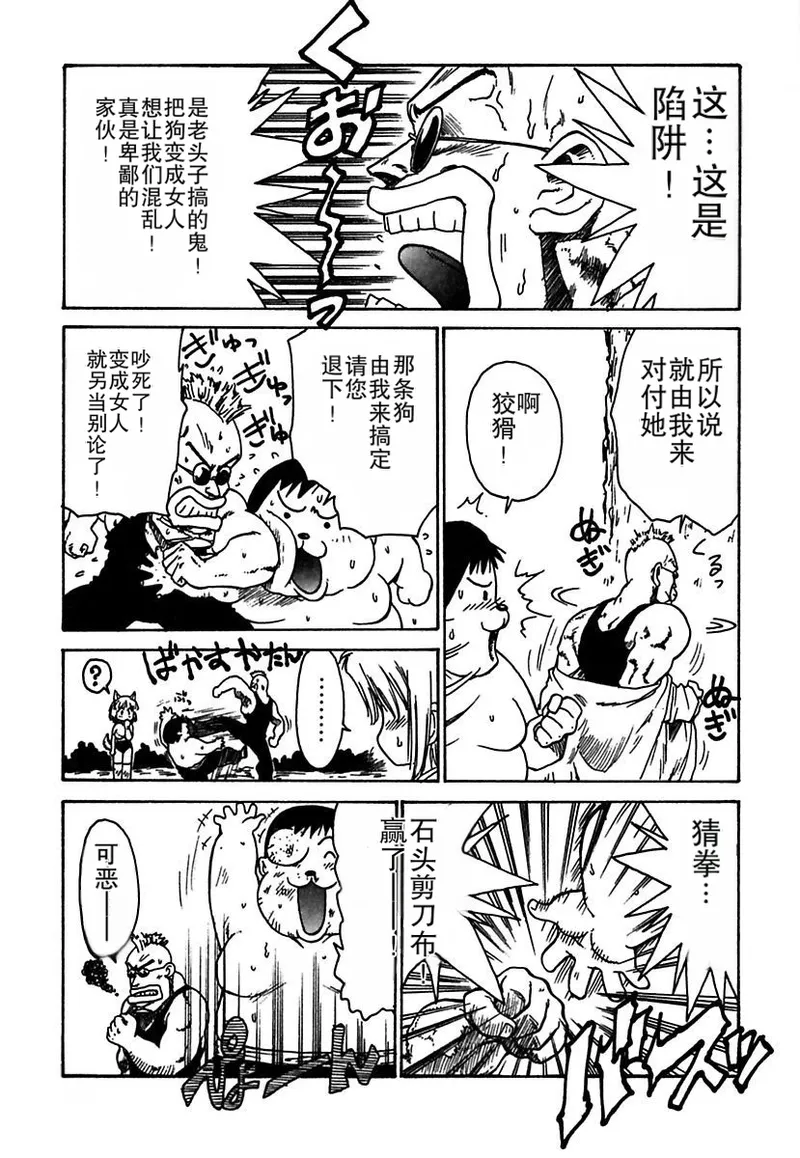 Maid-teki Woman - Page 191