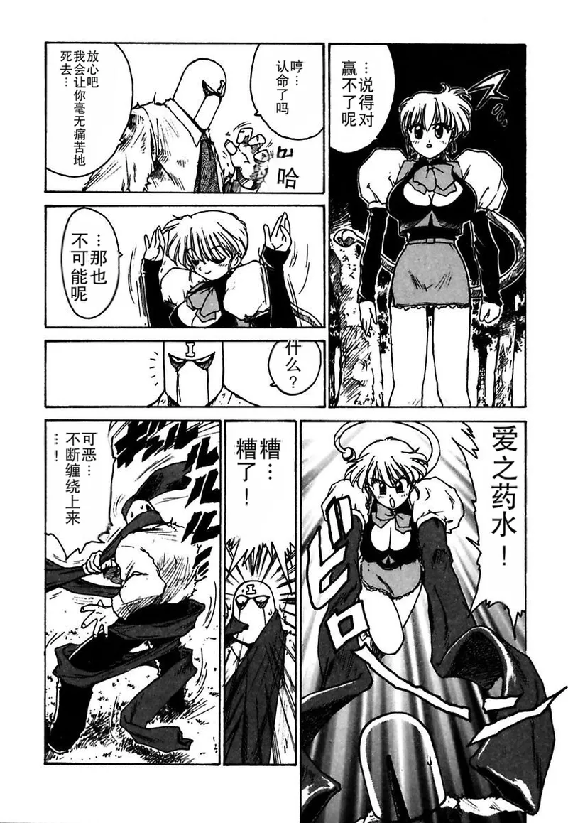 Maid-teki Woman - Page 204