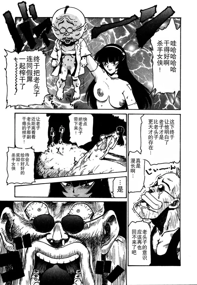 Maid-teki Woman - Page 215