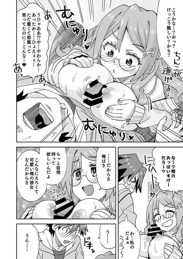 Preview page 7