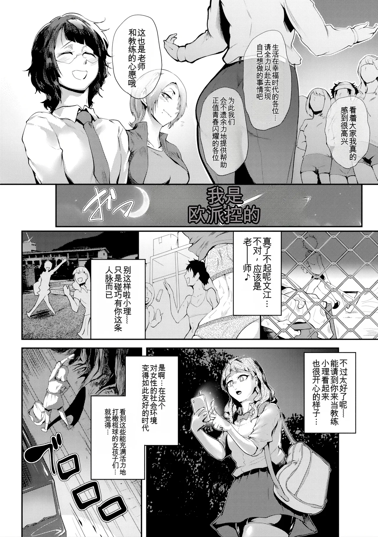 Nurete Torokete Majiwarite - Page 160