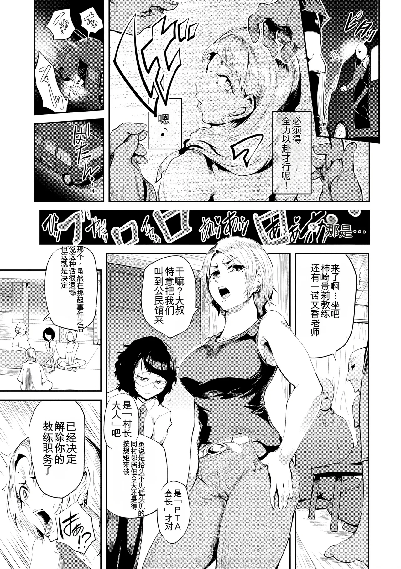 Nurete Torokete Majiwarite - Page 161