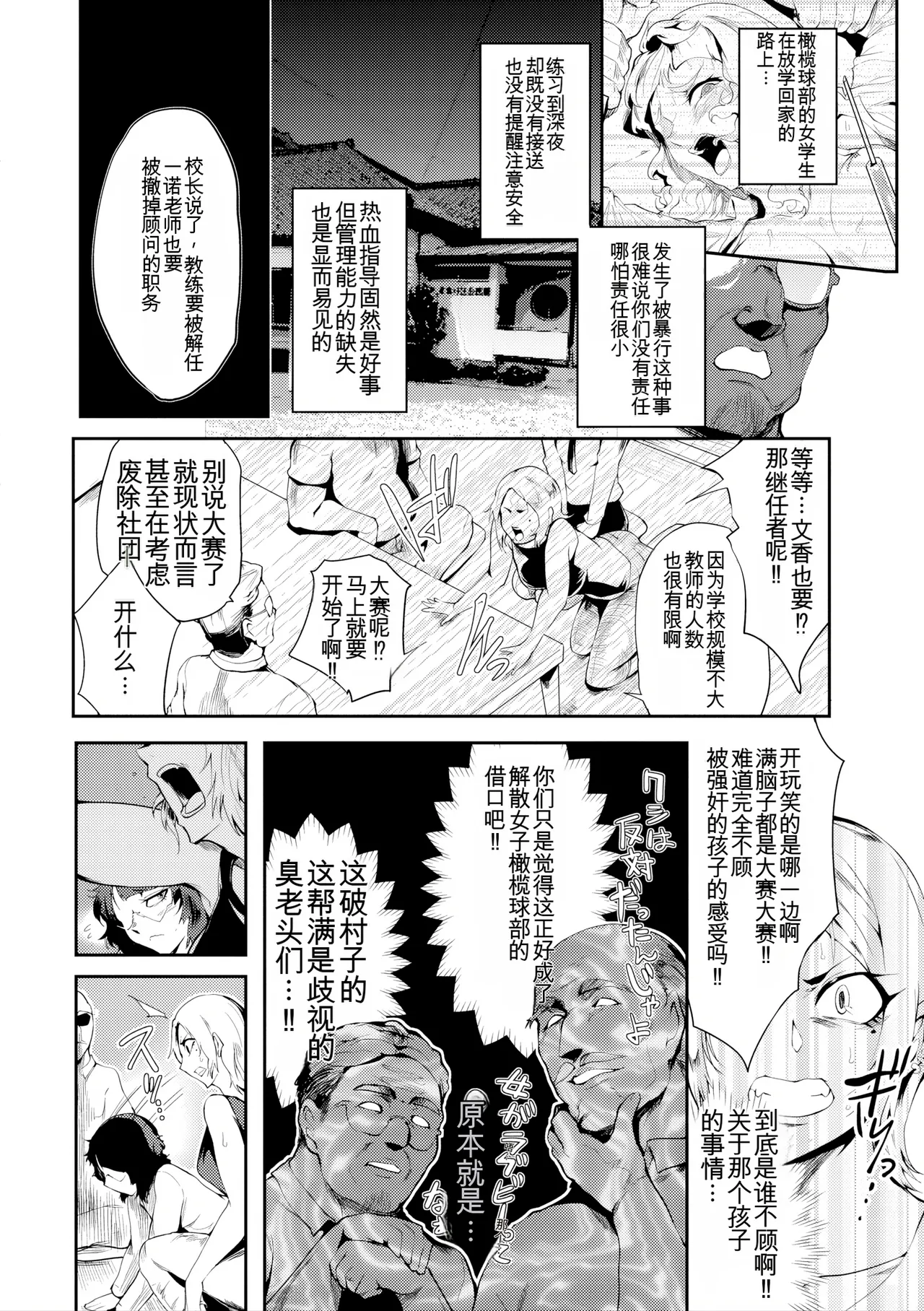 Nurete Torokete Majiwarite - Page 162