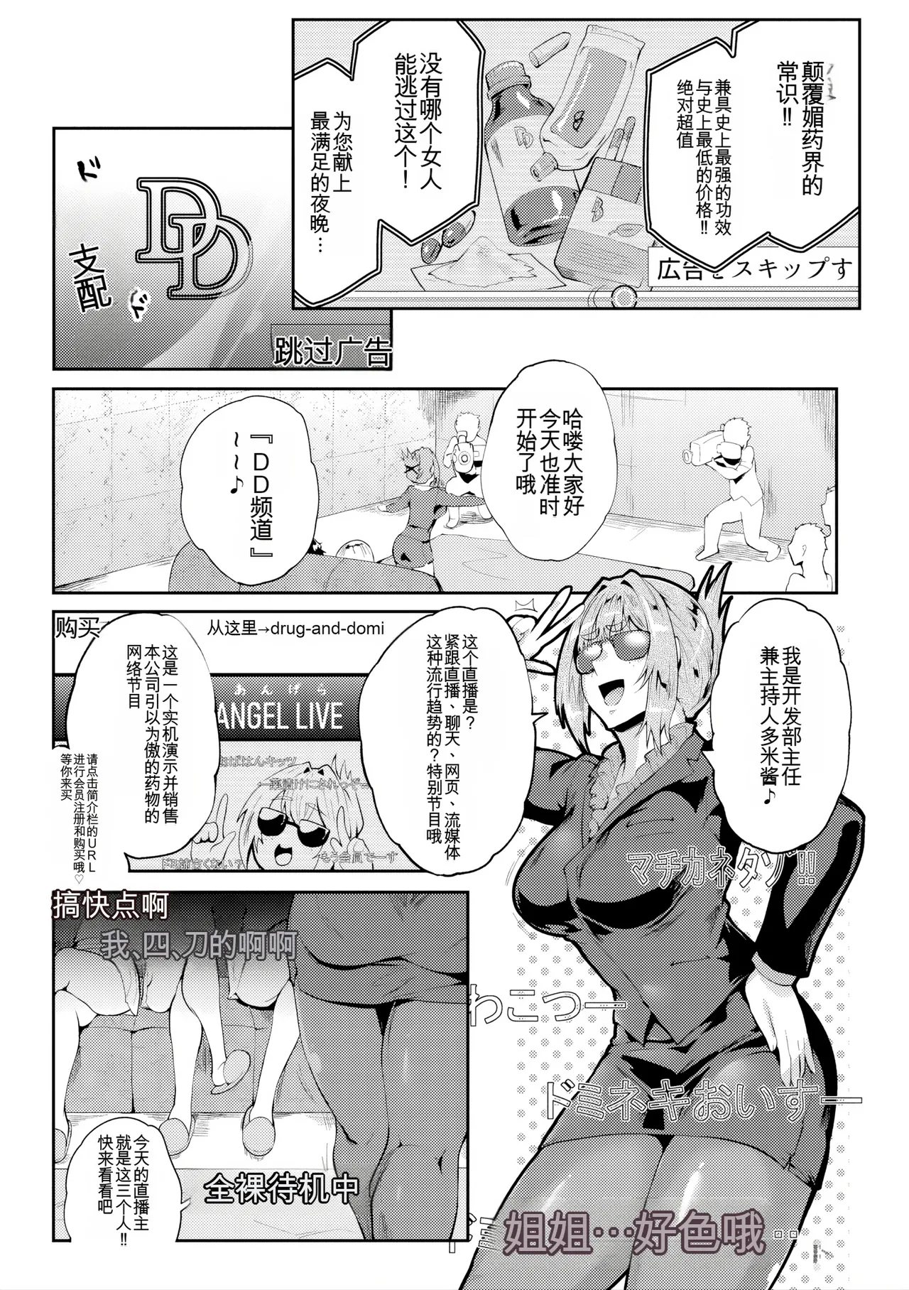 Nurete Torokete Majiwarite - Page 203