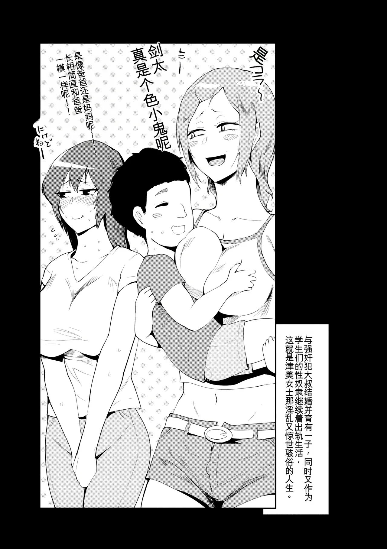Nurete Torokete Majiwarite - Page 47