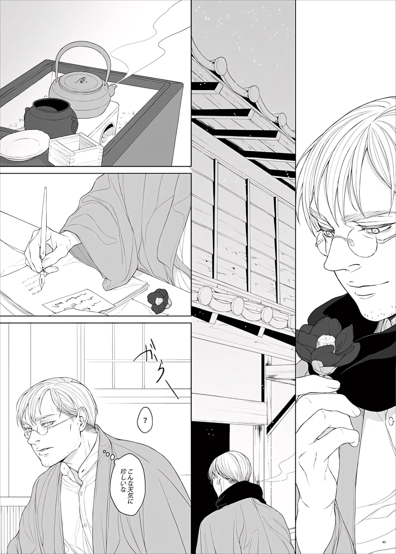 【Tsu Fureemu】 Eruri Tensei Paro 3 Buzoku - Page 151