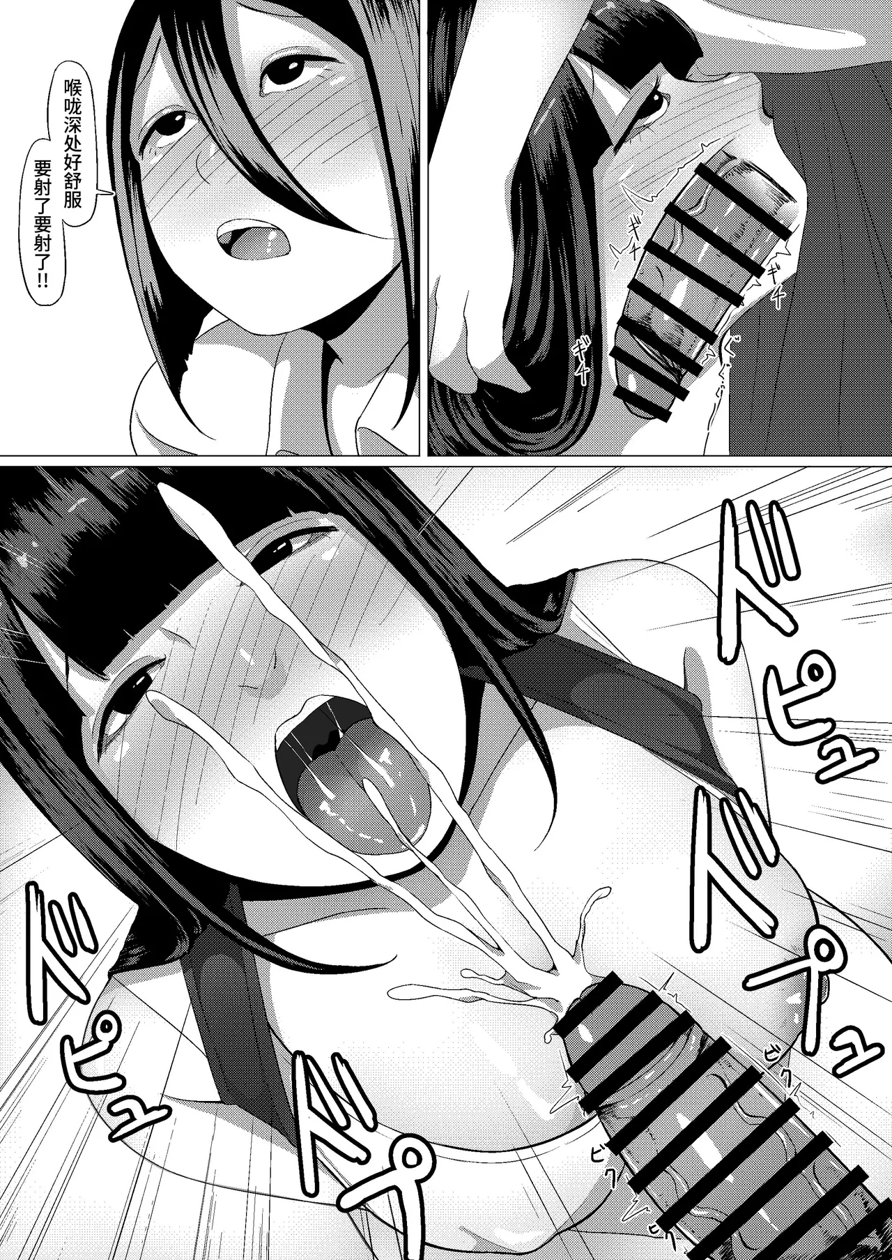 futanari musume to ura aka joshi - Page 38