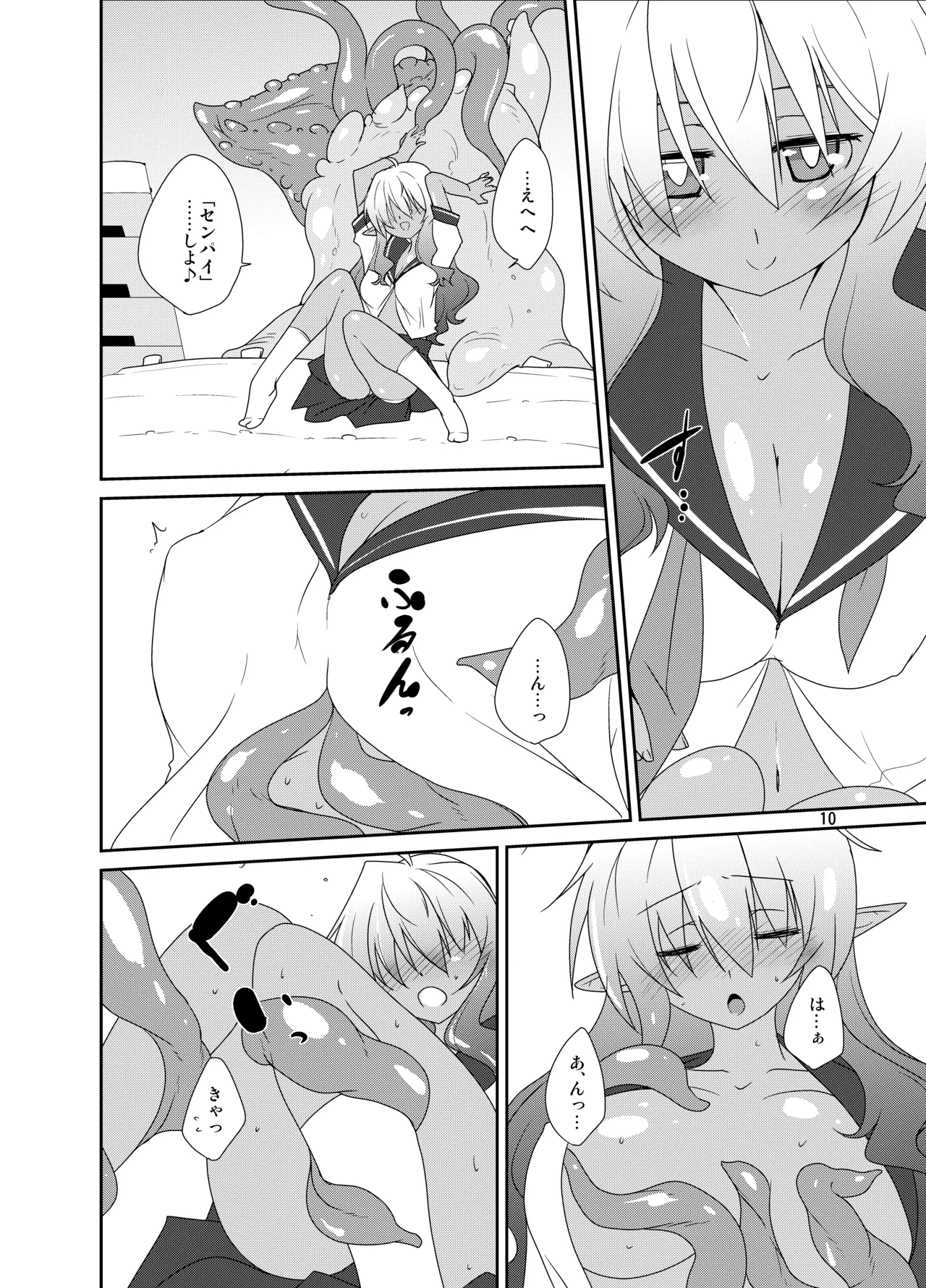 Ai no Memory - Page 9