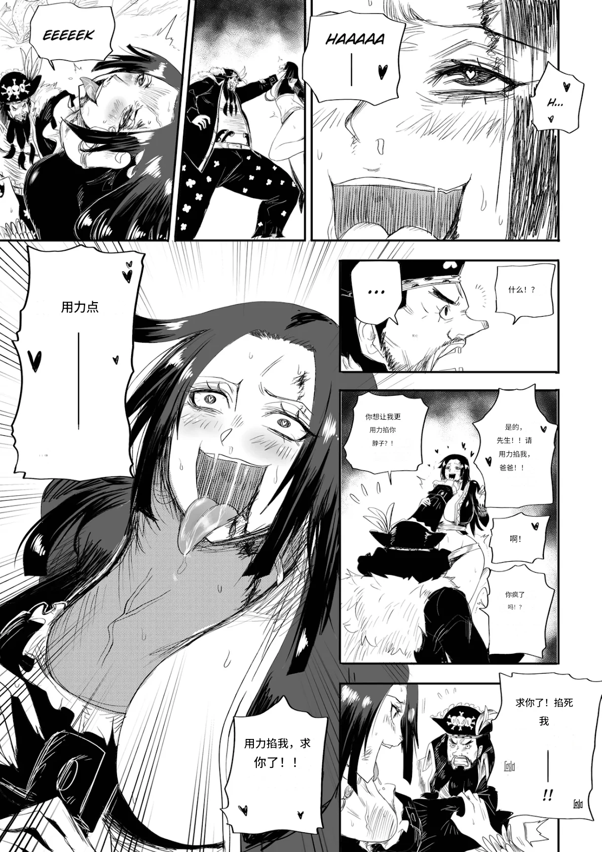 Page 3 of The Pirate Empress Is A Masochist