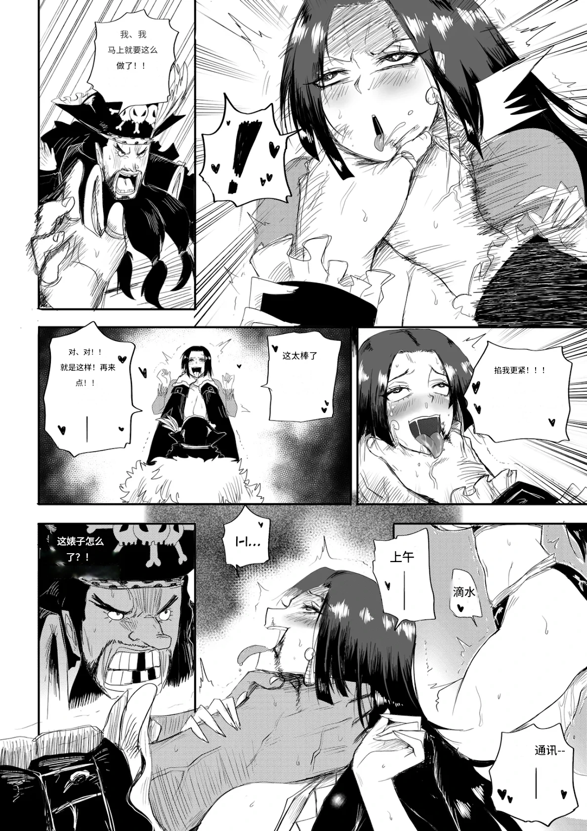 Page 4 of The Pirate Empress Is A Masochist
