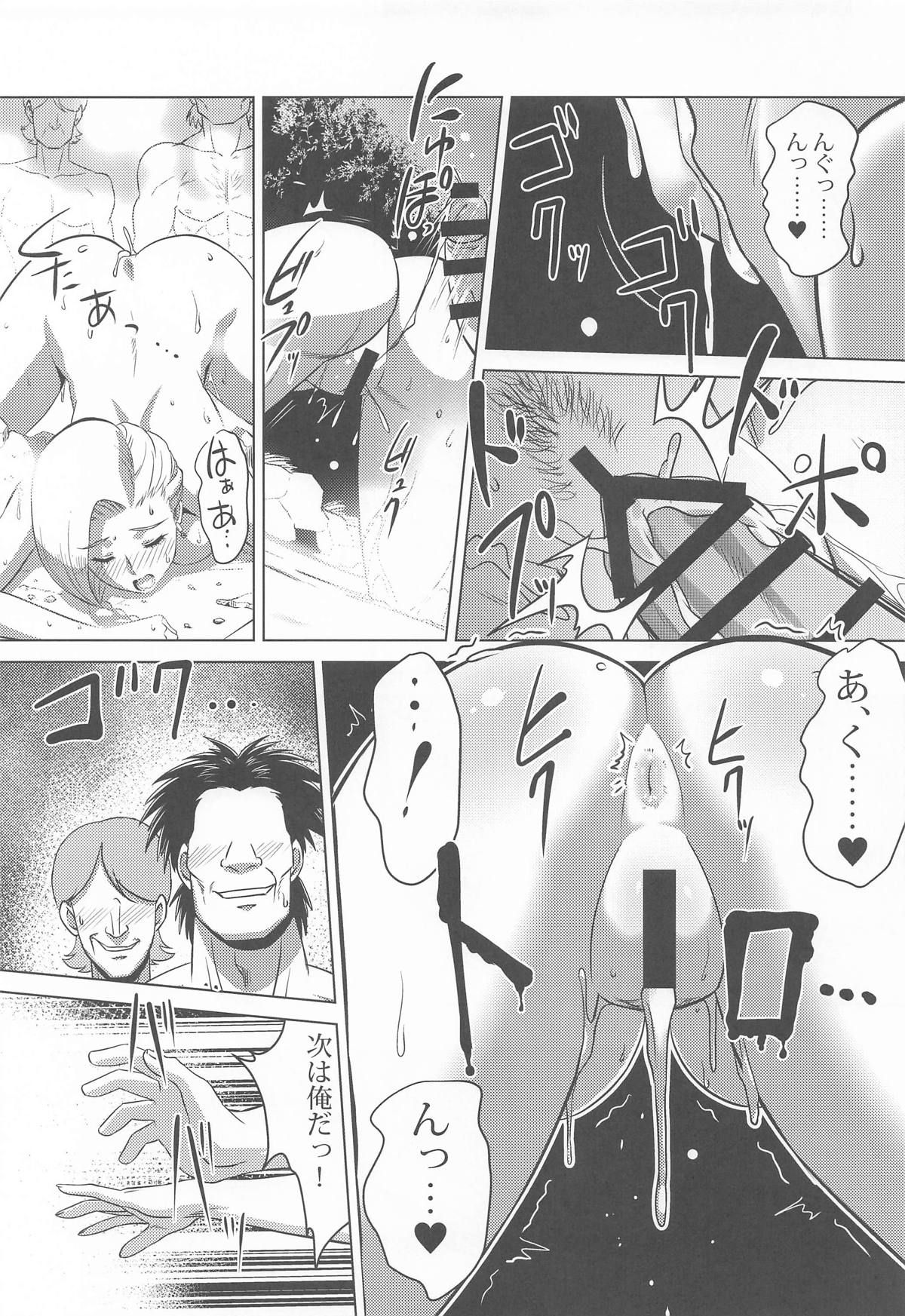 Mura no Onna Bianca - Page 14