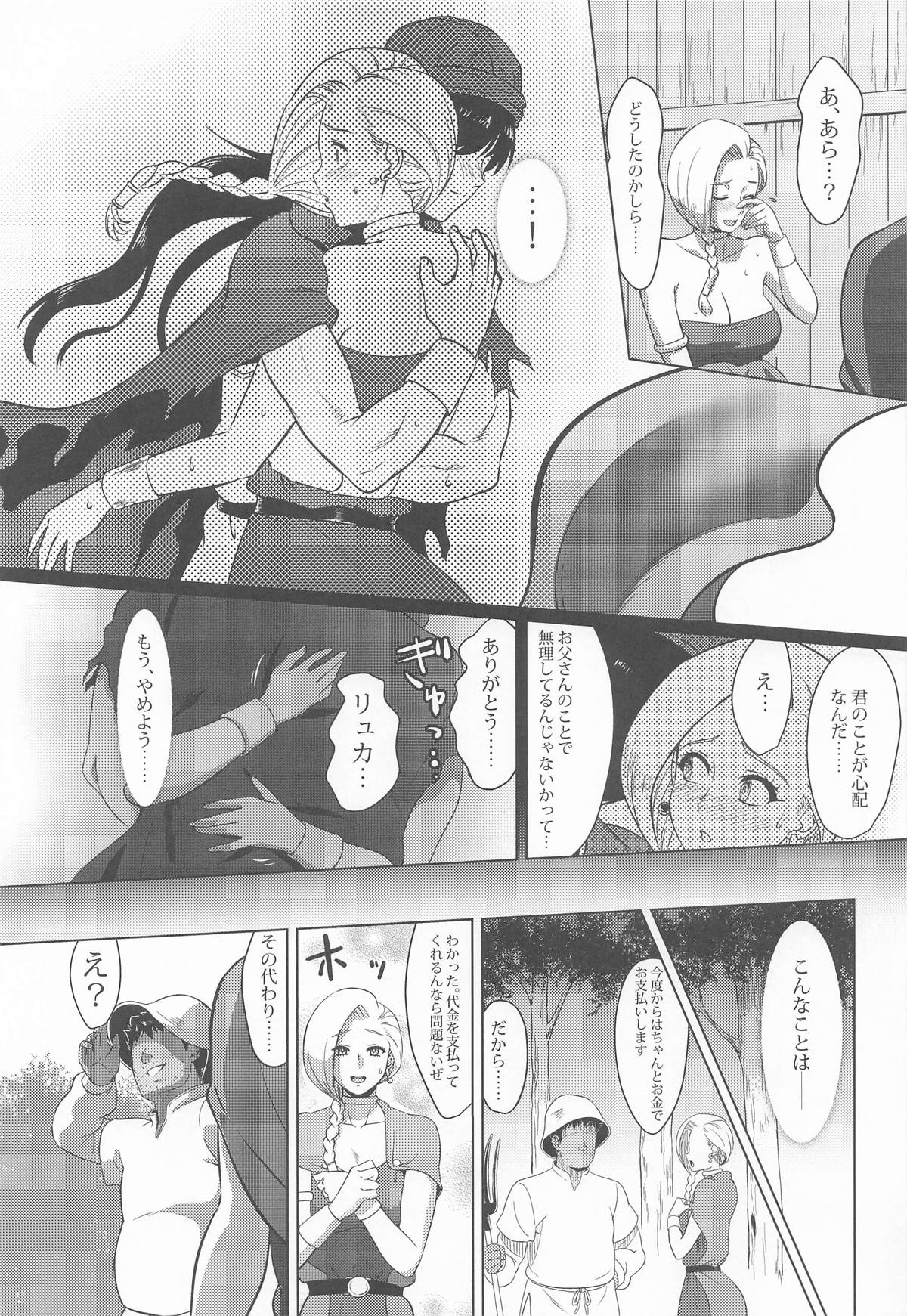 Mura no Onna Bianca - Page 18