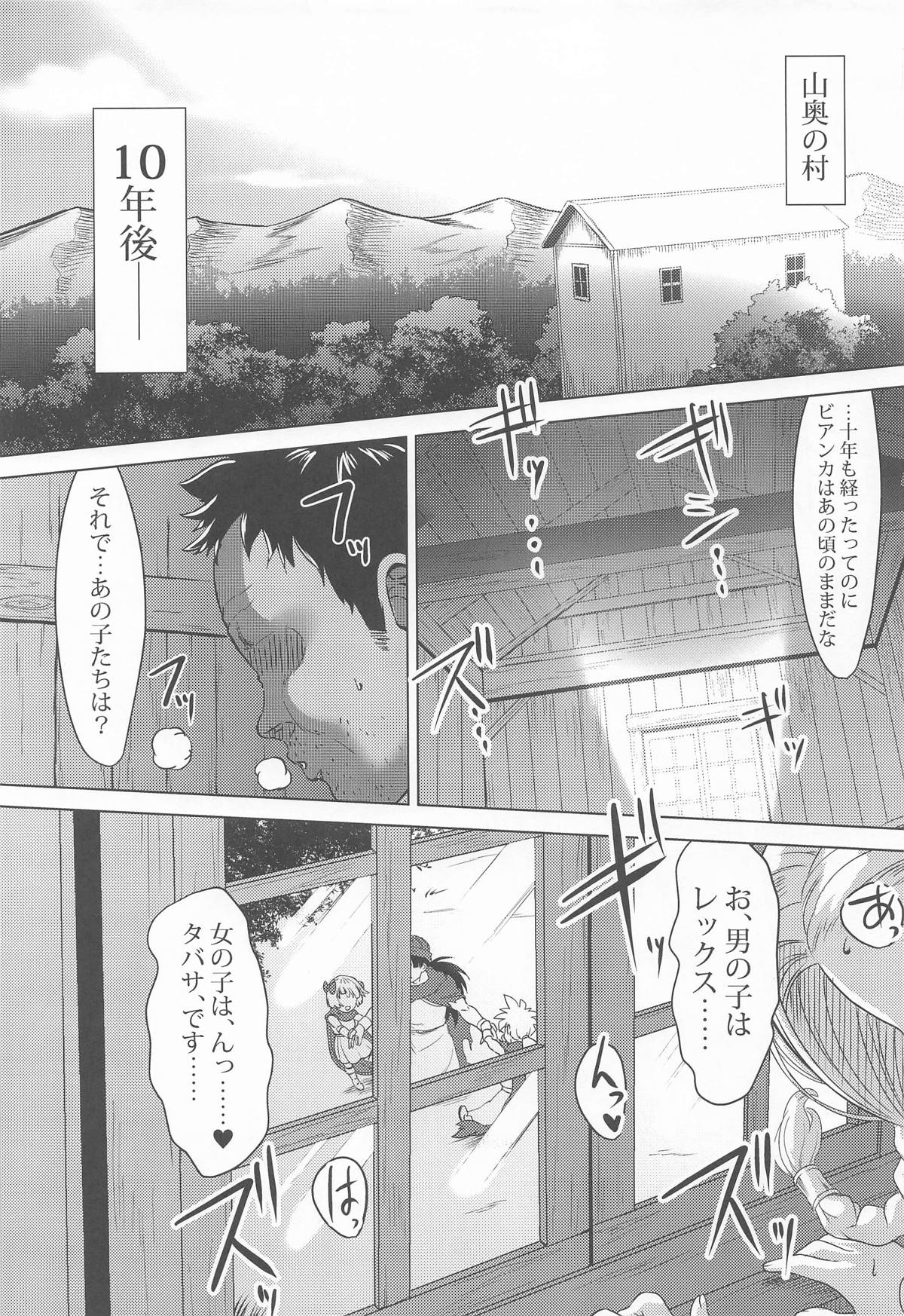 Mura no Onna Bianca - Page 30