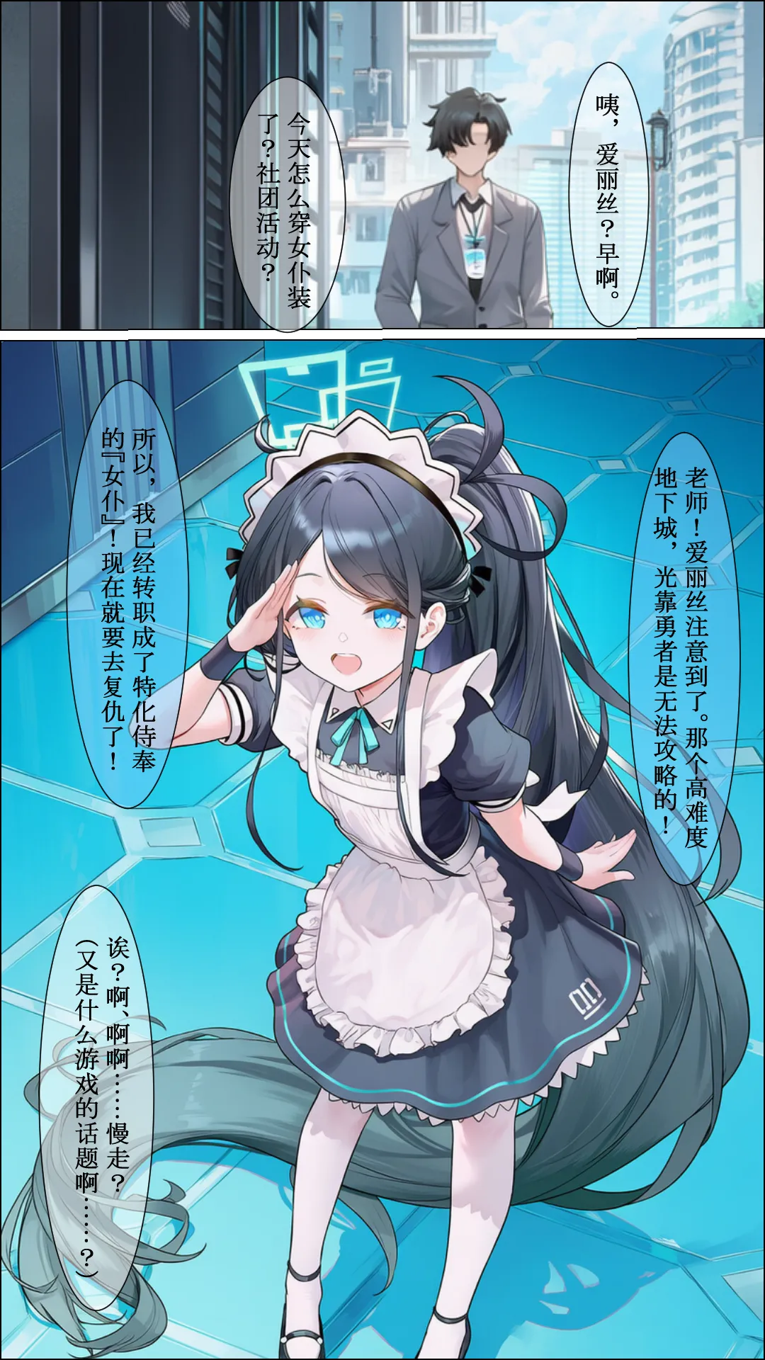 Page 23 of 勇者廃業