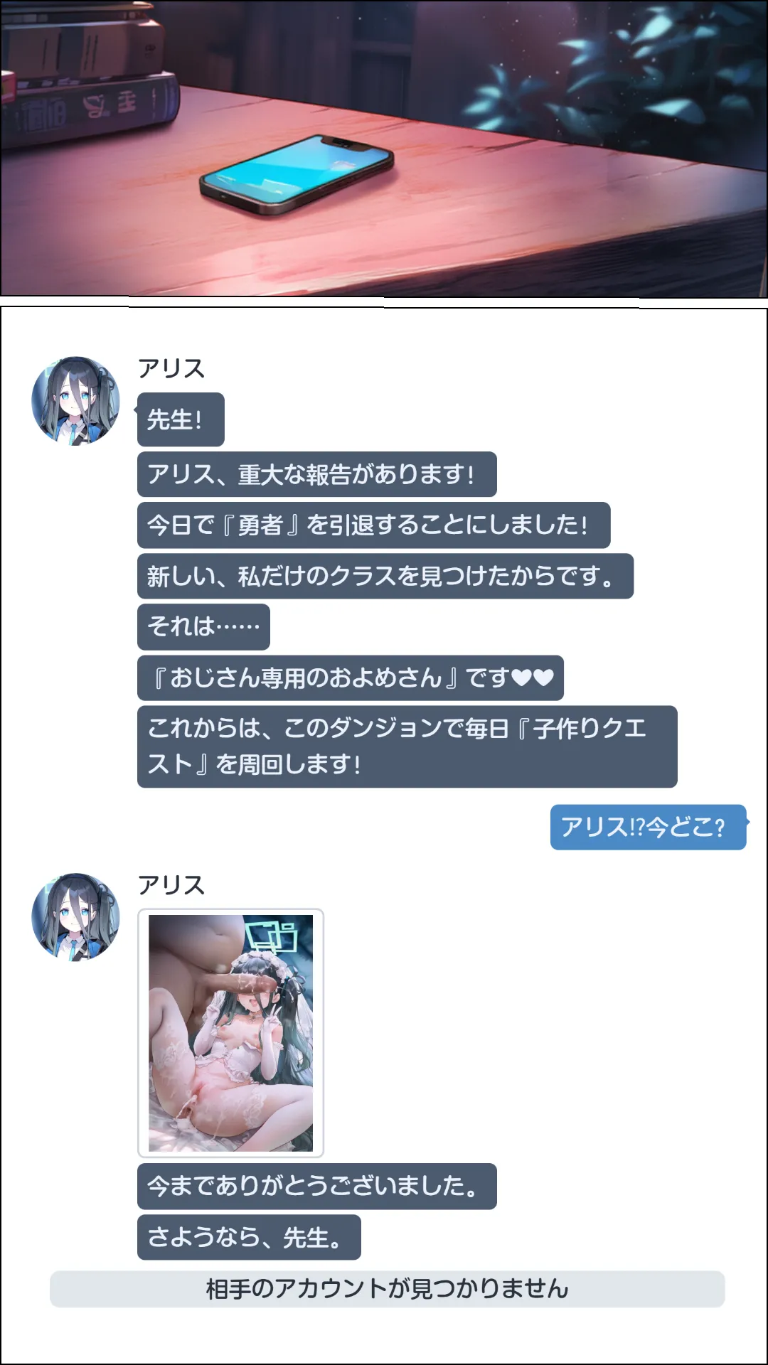 Page 38 of 勇者廃業