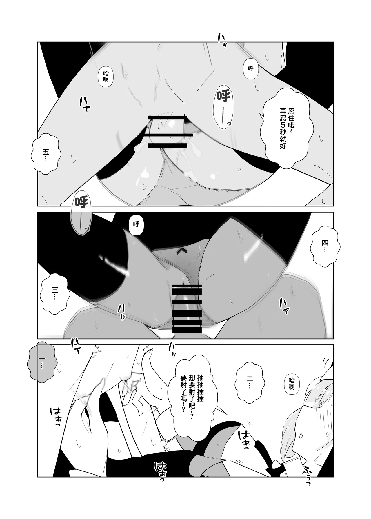 Sister House | 修女宅邸 - Page 28