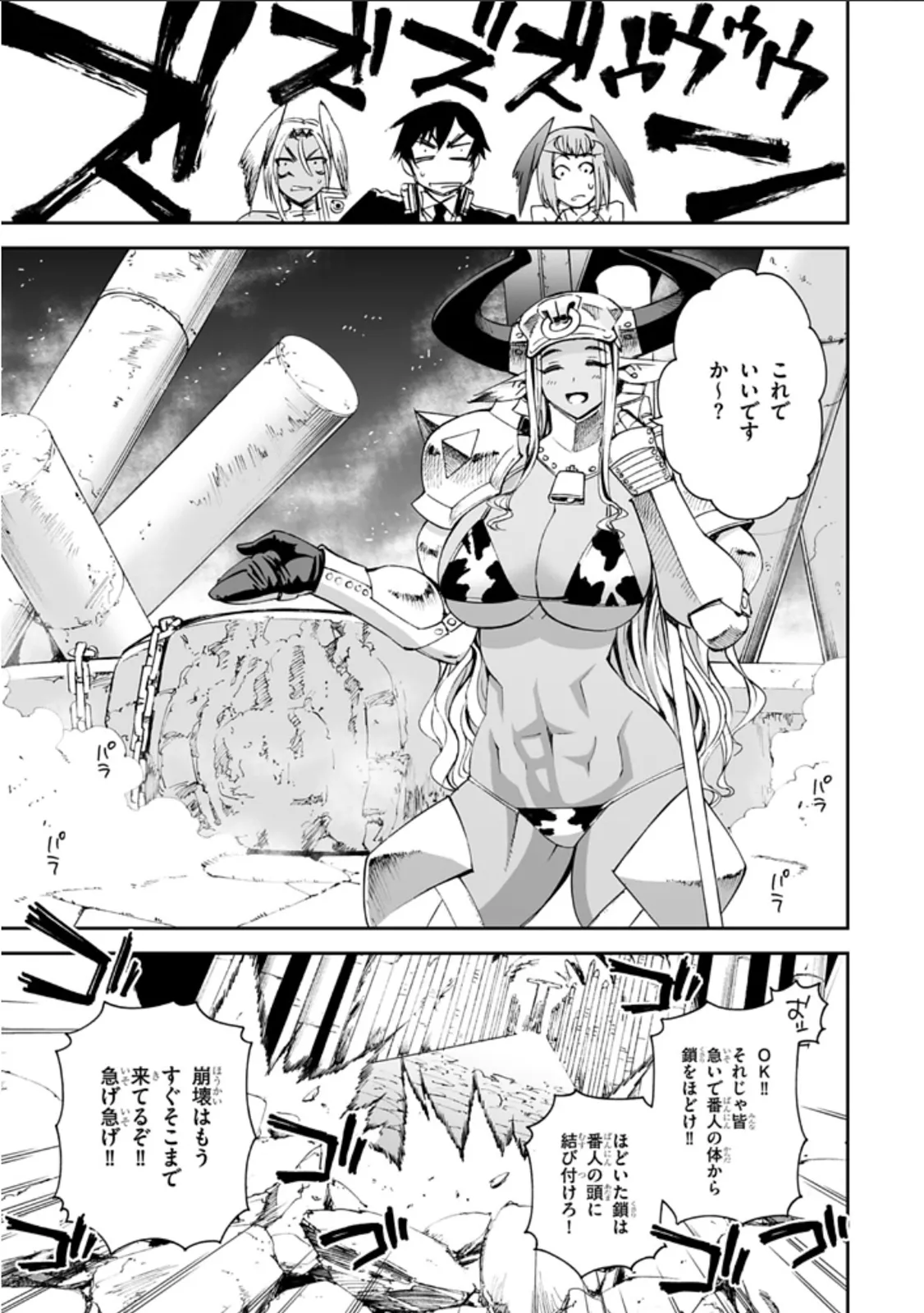 12 beast asterio - Page 15